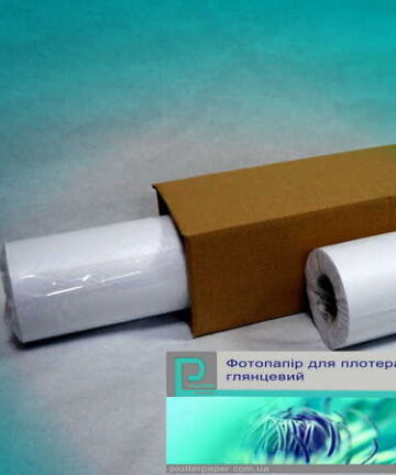 Фотобумага для плоттера мелованная, рулон 170 г/м.кв. 610мм 30м